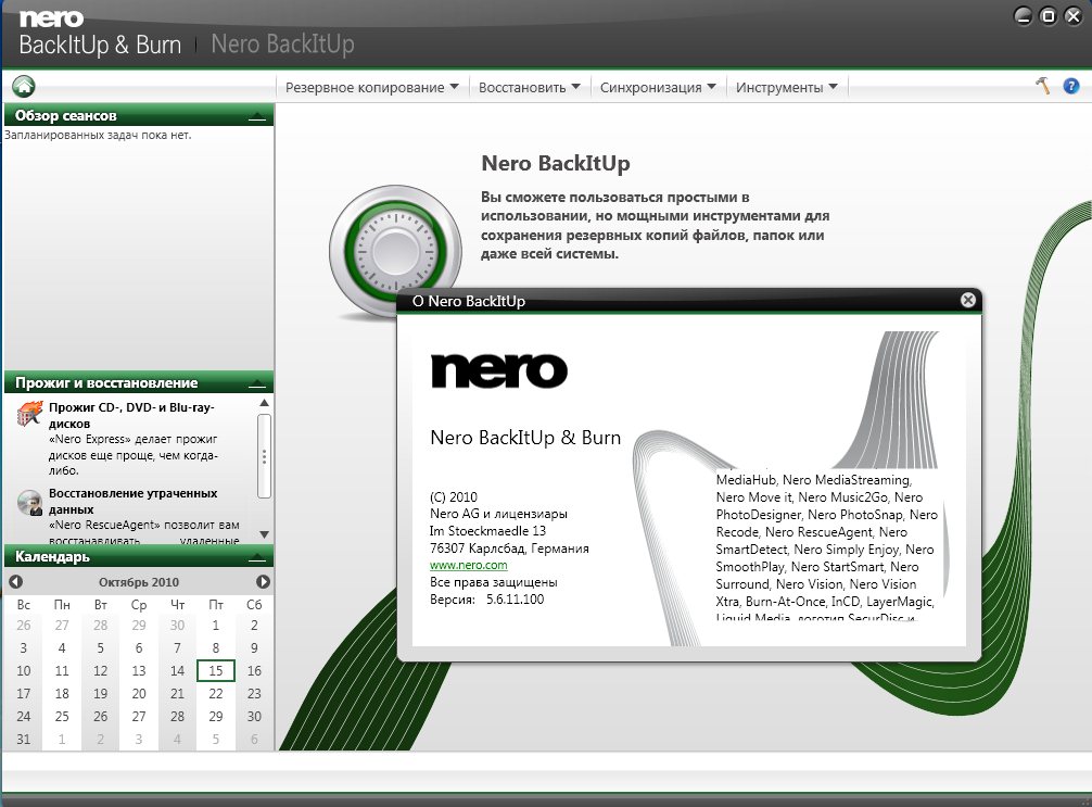 Nero 10 бесплатная версия. Nero 10. Неро 10 2010. Nero INCD. Стоматология Неро Неро Ижевск прайс-лист.