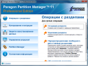 Paragon Partition Manager™ 11.9887 Professional 32-bit/64-bit + Руководство скачать бесплатно