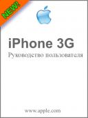 iPhone 3G   (  )  