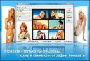 PicaSafe 2.0 Build 213 Rus  