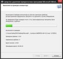 Microsoft Malicious Software Removal Tool 5.2 х64 скачать бесплатно
