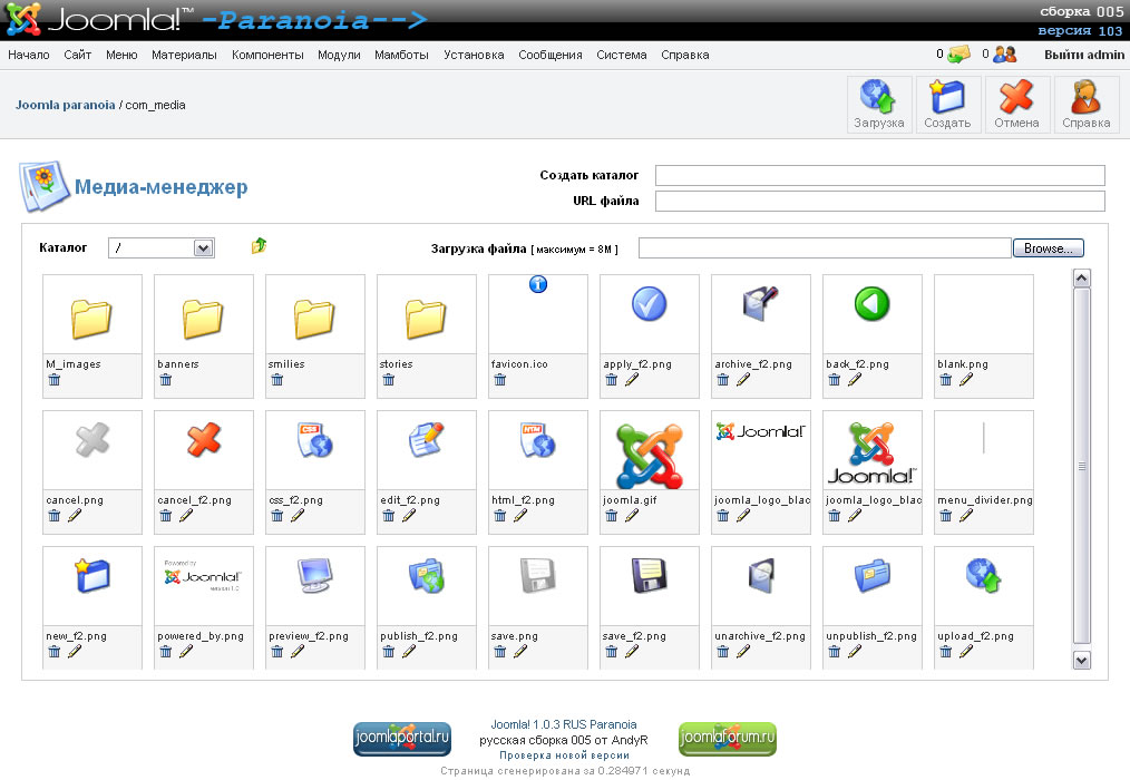 Joomla расширения каталог файлов