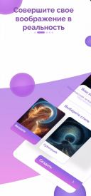 Swyxi – AI Art Generator Image скачать бесплатно