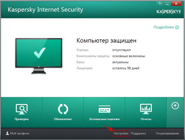 Совместный доступ к рабочему столу kaspersky security center не активен