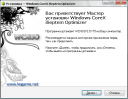 Windows CoreX iSeptem Optimizer 0.9.115  