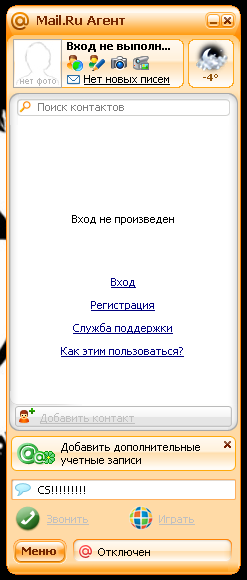 Агент 5 1. Маил агент 5. Агент 5:00. 5 Агентов. Майл агент Абдулова Ганджина.