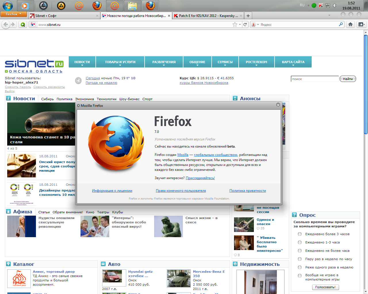 Сибнет микс. Firefox новости. Sibnet Soft. Firefox 0.7.