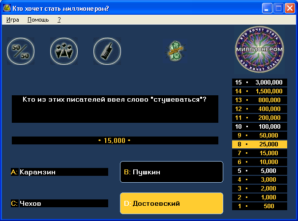 Игра стань миллионером играть