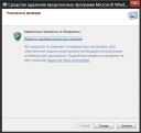 Microsoft Malicious Software Removal Tool 5.2 х64 скачать бесплатно