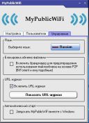 MyPublicWiFi 28.1  