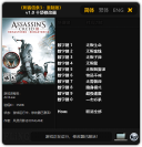 Assassins Creed 3 - Remastered:  1.0  