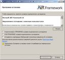 Microsoft .NET Framework 3.0  