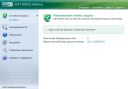 ESET NOD32 Antivirus 3.0.669 rus ������� ���������