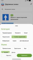 Дорожные знаки 2025 ПДД России скачать бесплатно