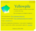 Yellowpile 2.53.31.763  