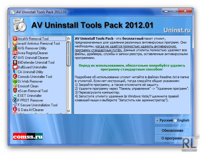 Av Uninstall Tools Pack. Антишпионская программа. A'V программа.