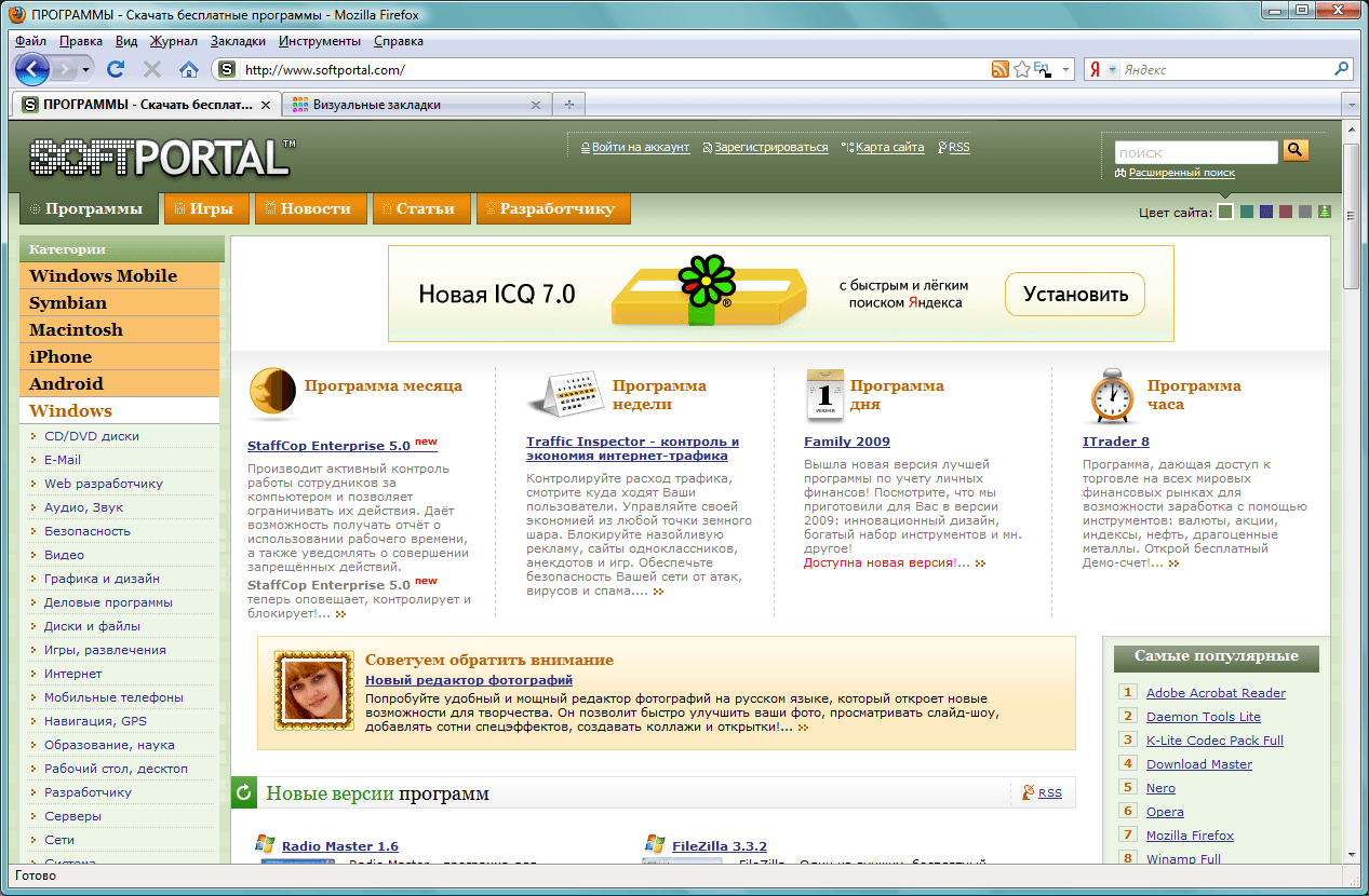 Портативная версия браузера. Версия Firefox 110. Firefox Portable. Турбо браузер. Firefox Portable что с ними можно сделать.