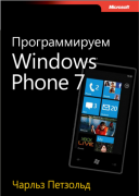  Windows Phone 7 [ ]  