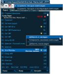 Radiocent 2.4.0 Final Internet Radio Player скачать бесплатно