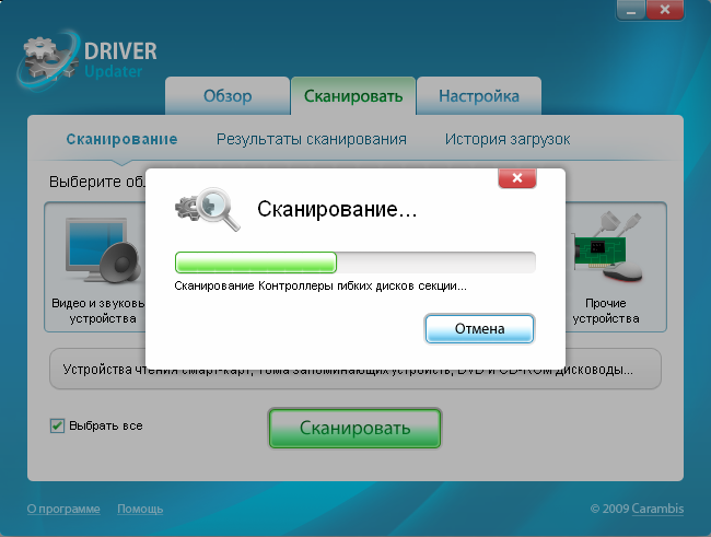 Нужен ключ для Carambis Driver Updater Foto 16