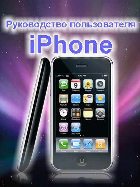 Инструкция iphone 11