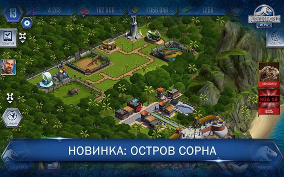 Jurassic world android вылетает