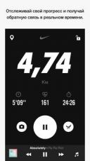 Nike Run Club 3.10.1  Android  