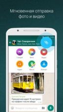 WhatsApp Messenger 2.22.6.2 ��� Android ������� ���������