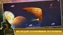 Pixel Starships™: Hyperspace 0.988.7 для Android скачать бесплатно