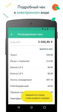 CoinKeeper 1.1.13  Android  