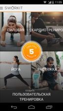 Sworkit   10.11.4  Android  