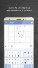 Mathway 4.0.3  Android  