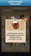 Hoosegow: Prison Survival 1.4.14 для Android скачать бесплатно