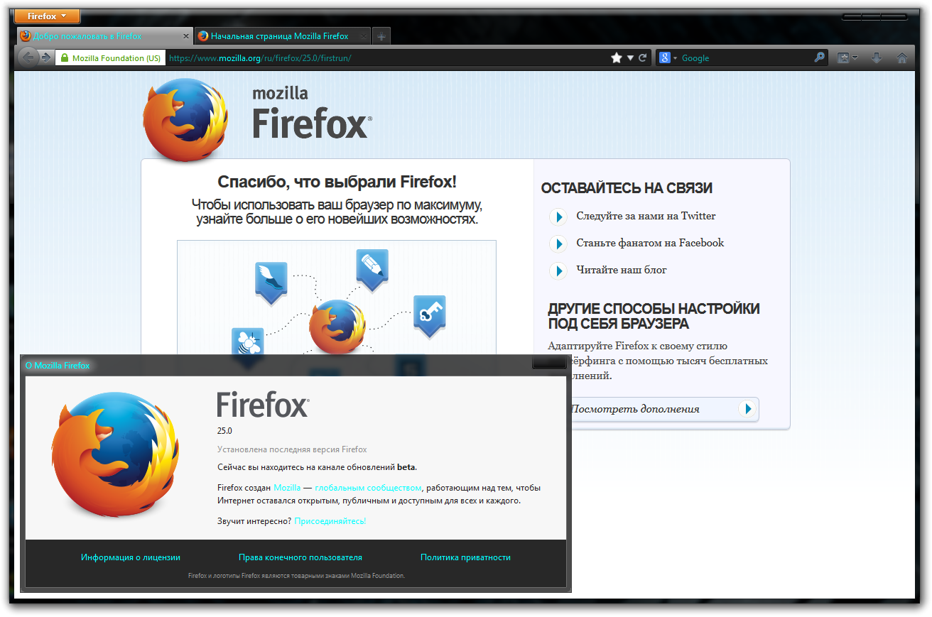 Режим разработчика mozilla firefox клавиши