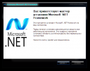 Microsoft .NET Framework 1.1 - 4.5.1 Final Full  