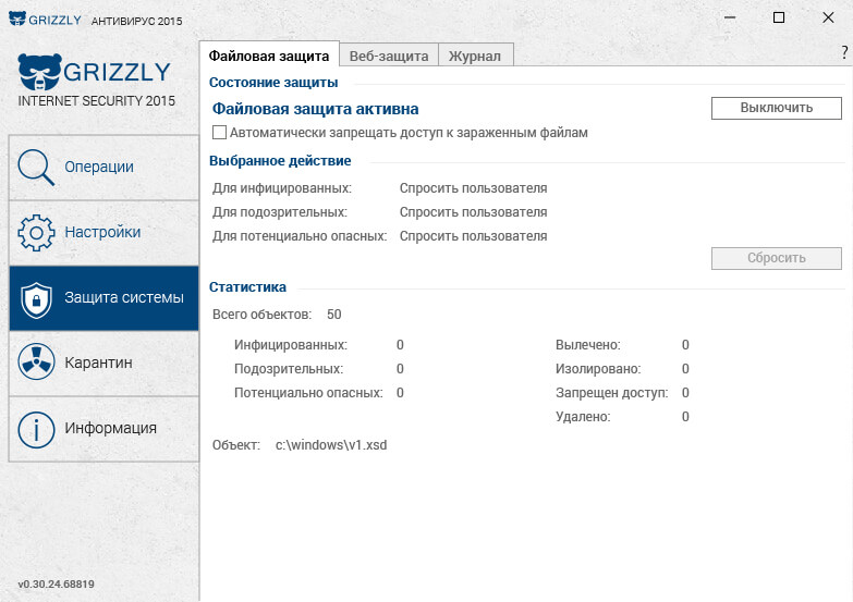 Grizzly Pro. Grizzly Pro professional. Grizzly 8 5 где создан. Grizzly что это за программа. 10 версия антивируса