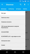 Shareman 3.0.51  Android  