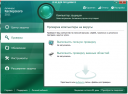 Kaspersky Anti-Virus 2011 скачать бесплатно