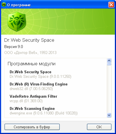 Dr web space. Доктор веб Интерфейс 2020. Dr.web Security Space Интерфейс. Dr web антивирус Интерфейс 2022. Dr/web Security Space 2019.