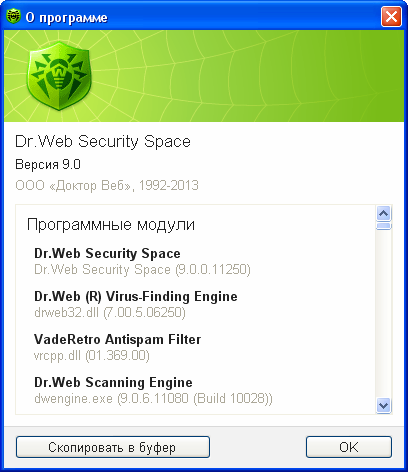 Web security space. Доктор веб Интерфейс 2020. Dr.web Security Space Интерфейс. Dr web антивирус Интерфейс 2022. Dr/web Security Space 2019.