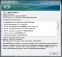 ESET NOD32 Smart Security 3.0.684 для Windows 2000XPVista 32-bit скачать бесплатно