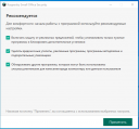 Kaspersky Small Office Security 21.3.10.391  