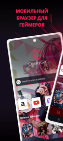 Opera GX 2.4.1  