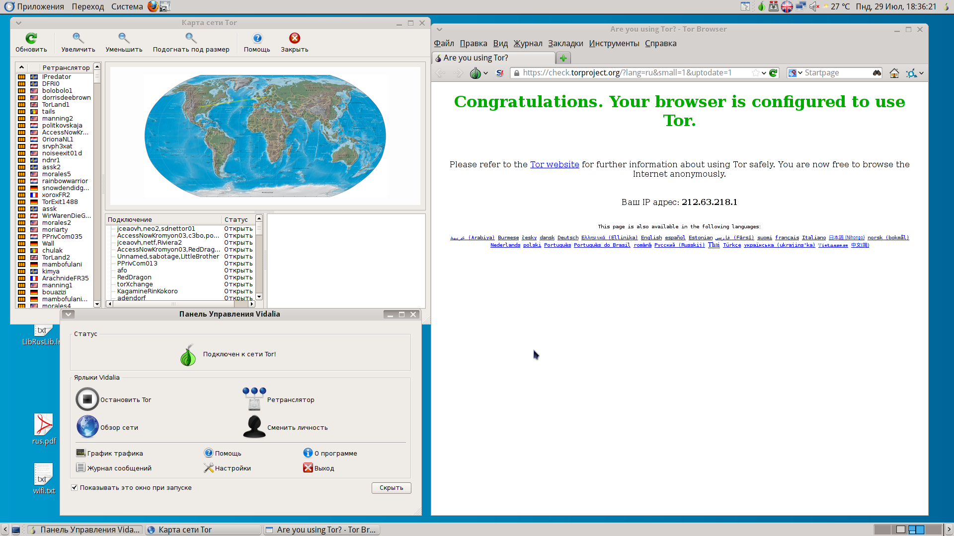Карта браузера тор mega2web альтернативы тор браузер mega вход