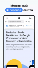 Google Chrome 127.0.6533 Android  