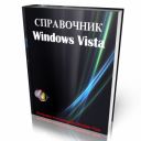  Windows Vista  