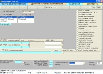 Расписание билетов