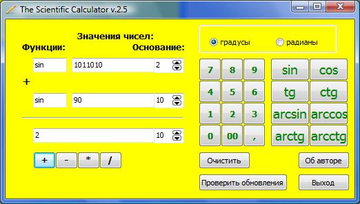 Калькулятор 5 6 3 20. Арифметические операции калькулятор. 2+2=5 Калькулятор. Шестнадцатиричная система калькулятор. Калькулятор по второй системе.