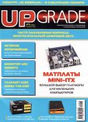 UPgrade  5 ( 2012)  