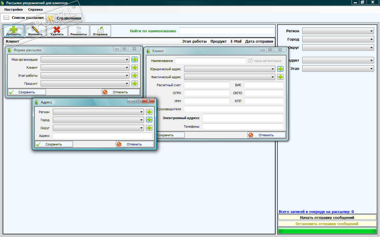 Krx client ddrace. Программы для работы. Программы для работы механиков. СУПЕРСКЛАД Интерфейс. Форми клиент программа.